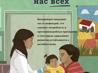 Poster 5_Vaccination_RU!